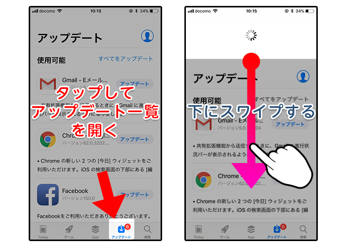 アップデート方法