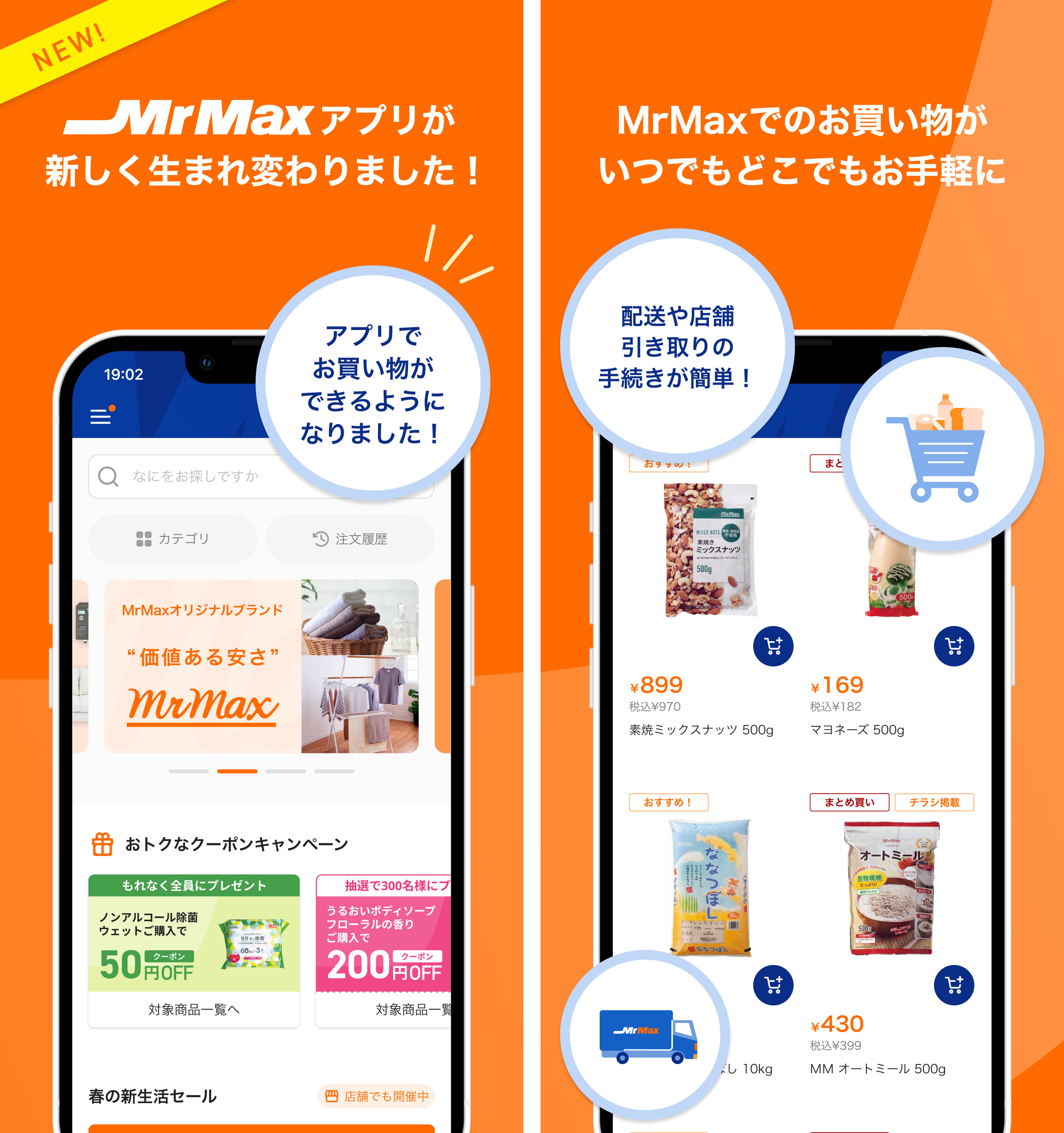 アプリの機能