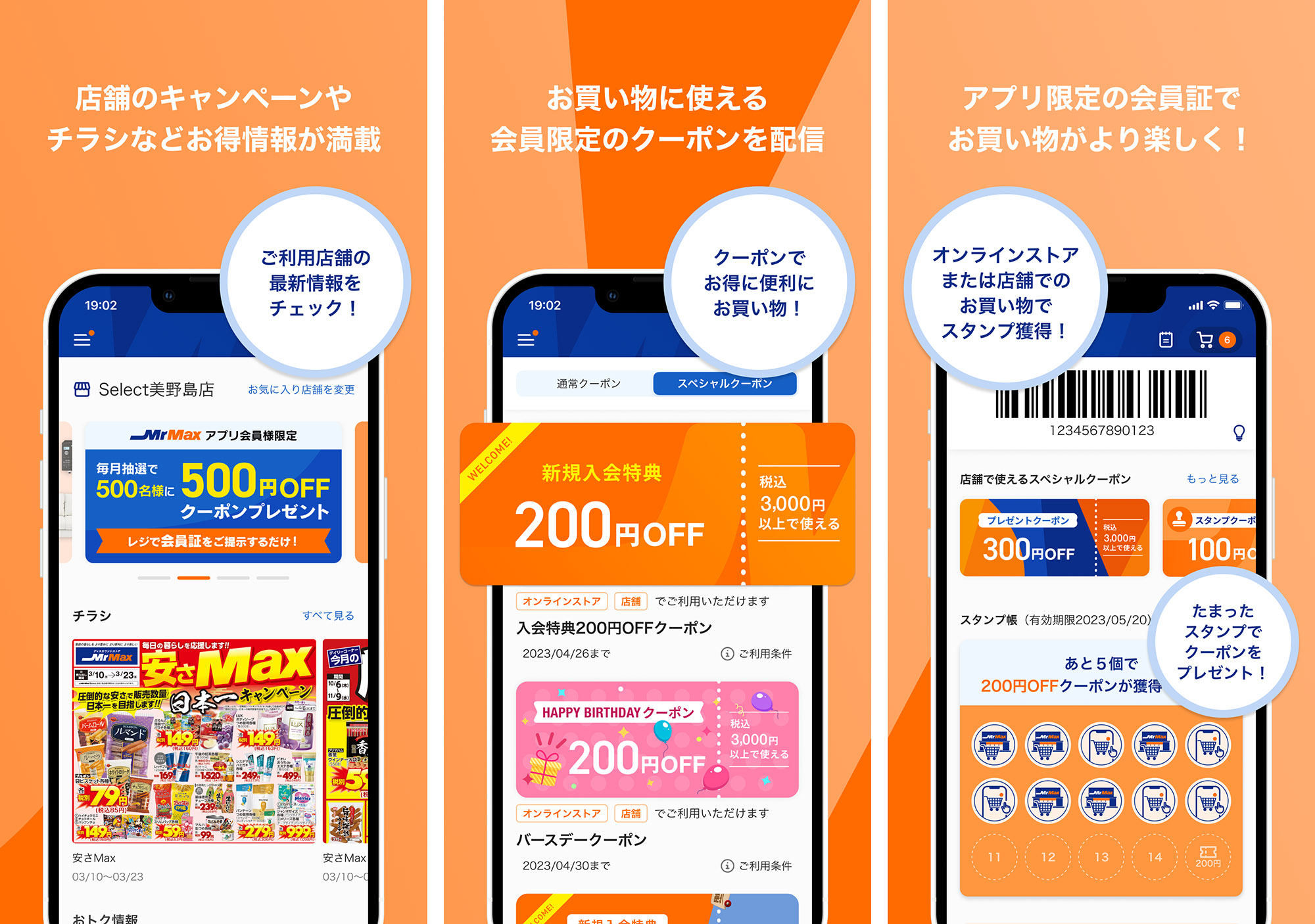 アプリの機能